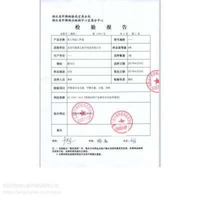 ����Ӥ��������װ��ů���ɴ���ҽ������