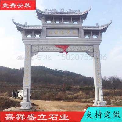 供应单门石雕牌楼 石雕山门 大理石碑坊 村庄景区石头大门定制