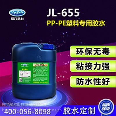 供应PP PE塑料专用胶水 防水耐腐蚀透明塑料胶水