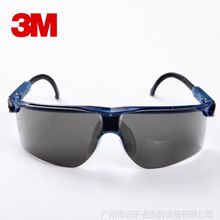 3M 12283时尚舒适型防护眼镜 灰色镜片防雾防冲击 防太阳眼镜
