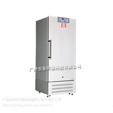黑龙江-40℃低温防爆冰箱-500升，工程防爆低温冰箱