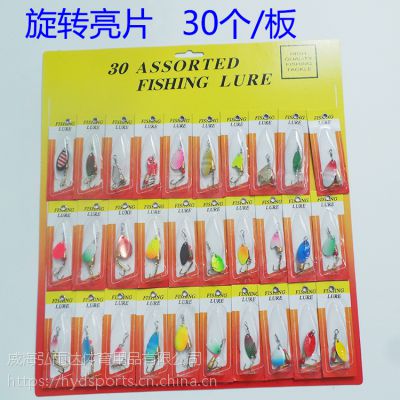 旋转亮片套装 30个1板 金属路亚饵 亚马逊速卖通热销渔具用品