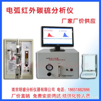 供应圆钢碳硫分析仪 工具钢碳硫分析仪 碳硫分析仪 明睿MR-CS992型