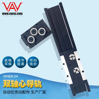 深圳VAV供应SVGB20UU-3/4内置双轴心导轨滑块用于激光机点胶机