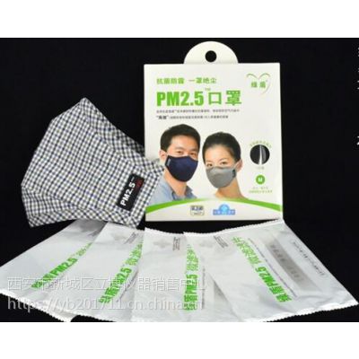 西安成人PM2.5绿盾口罩咨询152,2988,7633