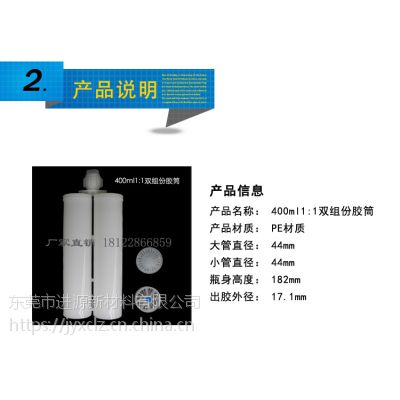 400ml˫ݽƿ 1:1ABͲ© AB