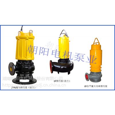 朝阳电机泵业厂家供应WQ25-10-1.5污水潜水泵