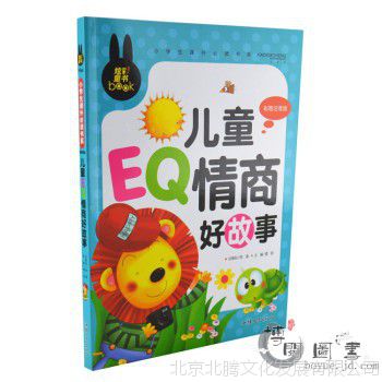 ���飺��ͯ EQ���̺ù��� ��ͼע����3-6-8��7-10��Сѧ�������