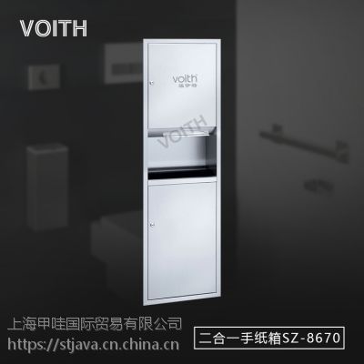 酒店入墙式不锈钢带垃圾桶擦手纸盒SZ-8670福伊特VOITH嵌入式二合一垃圾桶抽纸盒阳江写字楼