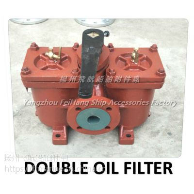 DUPLEX STRAINER 双联油滤器-低压双联粗油滤器CB/T425-94