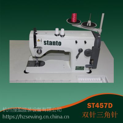 思坦途STANTO ST457D双针曲折缝纫机