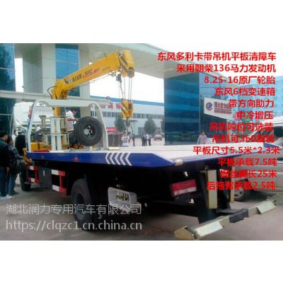 丽江专用国五时代康瑞H2车身全柴115马力道路清障车在哪