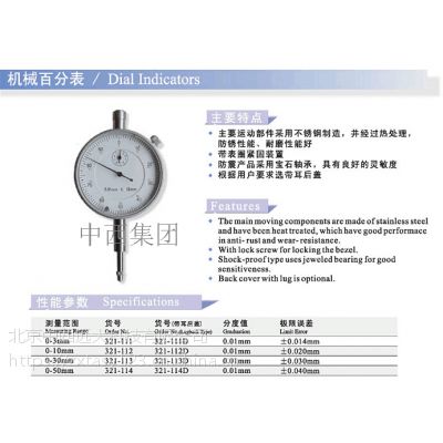  磁力表/机械表（0-50mm） 型号:M229406库号：M229406