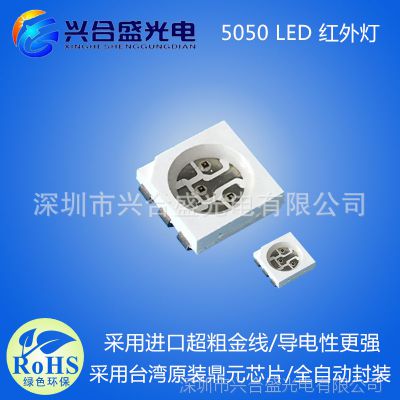 ߷ Ƭ 940nm IR led 5050װ Ƭʽled ˺ʢӦ