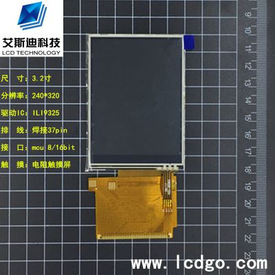 3.2寸TFT型液晶屏模块 驱动IC:ST7783 分辨率240*320 带电阻触摸屏