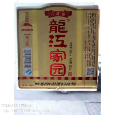 酒标防伪纸防伪酒标安全线酒标纸