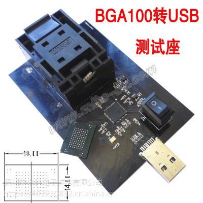 BGA100转USB烧录座emmc100测试座IC编程座清空座 字库读写转接座