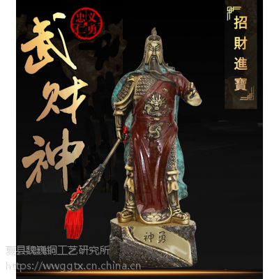 魏巍厂家直销31公分神勇武财神铜像开业礼品******青铜摆件解州关帝庙开光关公铜像青铜佛像