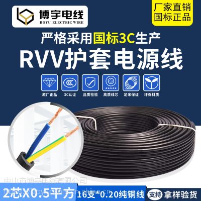  RVV 3*0.5mm? ͷԴ