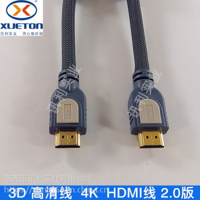 hdmi线2.0版1.5米 4k高清线 讯利无氧铜HDMI工程安防线 电视电脑连接线