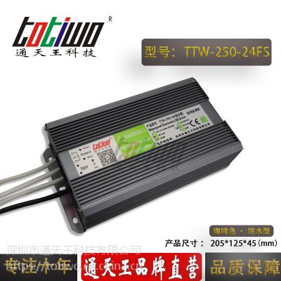 ͨ***24V10.42A250WɫˮԴTTW-250-24FS