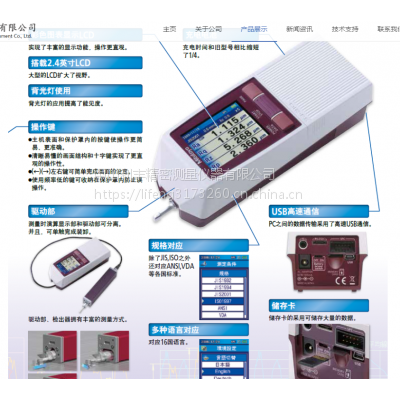 中山利丰现货销售三丰便携式表面粗糙度测量仪SJ-210