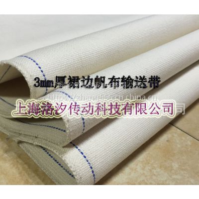 山西全棉帆布输送带 无缝帆布输送带 编织帆布输送带