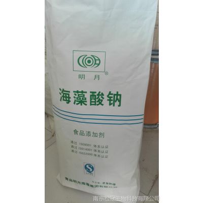 供应食品级海藻酸钠 食品增稠稳定剂海藻酸钠