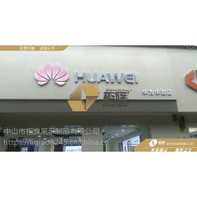 华为3.0版体验店门头发光字定做，华为发光字生产厂家