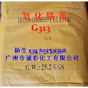 厂家批发供应广州涂料建材填缝剂等着色专用氧化铁黄313，316