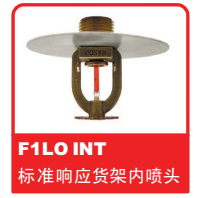 ɿReliableͷ֮F1LO INT ׼Ӧͷ