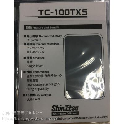提供电动汽车PTC加热器导热硅胶片TC-50TXS，信越散热片总代理商