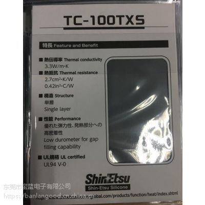 提供汽车空调PTC加热器导热硅胶片TC-200TXS，信越5.2w/mk散热片