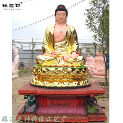 寺庙大雄宝殿塑像 释迦摩尼佛像厂家 释迦摩尼雕塑 一佛二弟子雕塑