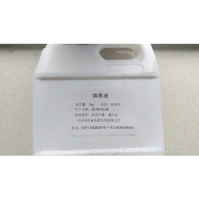 食品级烟熏液 烟熏香味料生产厂家 烟熏肉制品木屑饲料等