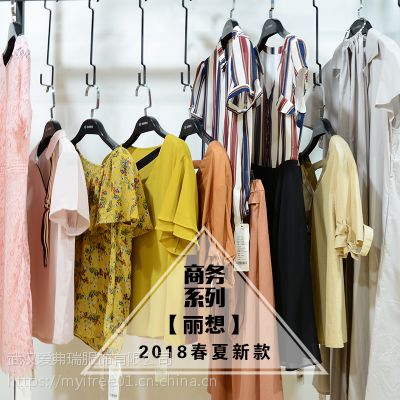 广州时尚品牌丽想18夏款 爱弗瑞品牌折扣批发货源