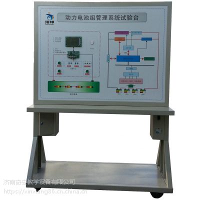 供应动力电池组管理系统试验台（电池管理系统（BMS）实训台）新能源汽车教学设备