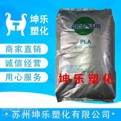 耐低温PLA 美国NatureWorks 4043D薄膜级 挤出级 透明级 3D打印