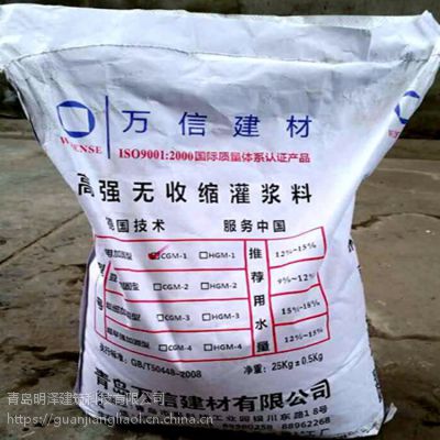 烟台灌浆料放心使用就选万信高标号无收缩灌浆料物超所值