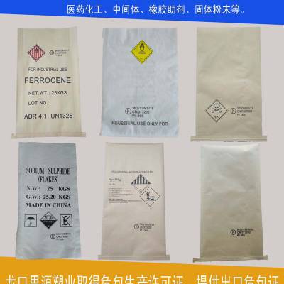 专业生产商检纸塑袋，危险品商检包装袋，化工编织袋，提供危包证