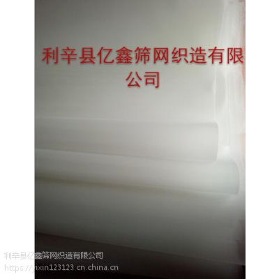 供应亿鑫尼龙过滤网60目茶叶滤网 尼龙豆浆筛网布