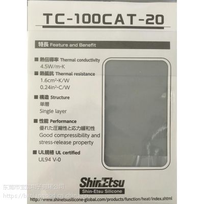 提供电动汽车电池导热硅胶片TC-400CAT-20，***16949认证导热垫片