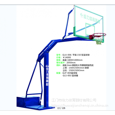 供应学校专用篮球架，清远送货上门的篮球架厂家哪里有？