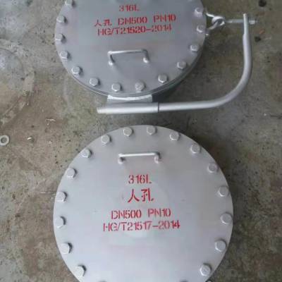 咸阳DN800MM化工部标准碳钢人孔，HG21518-2005回转盖带径对焊法兰人孔货源充足