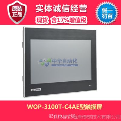 研华   WOP-3100T-C4AE型触摸屏