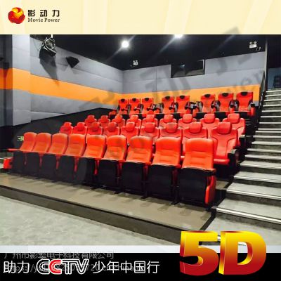 广东影动力大型4D动感影院5D家庭影院全套电影设备动感座椅行业厂家