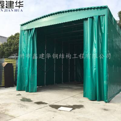 南通鑫建华定做移动大型仓库物流棚启东市移动式推拉雨篷活动雨棚布_制造厂家