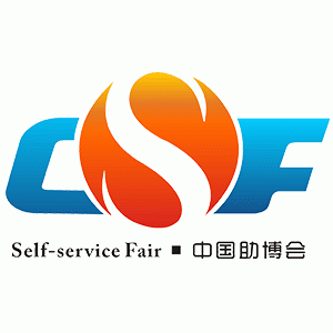 2020第八届广州国际自助售货系统与设施博览交易会