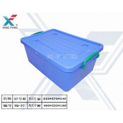 福建兴丰XQ-37#蓝色带盖周转箱 储物箱 塑料周转箱