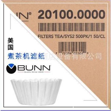 美国BUNN咖啡滤纸 煮茶机/ITCB茶咖机用碗状滤纸 滴漏式咖啡机用